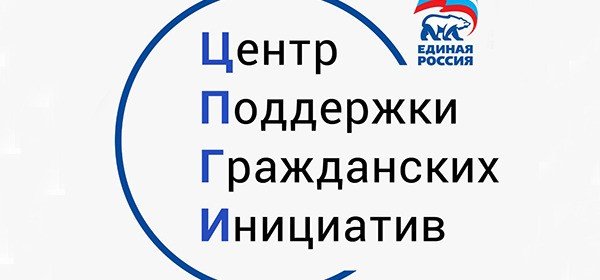 ЧЕЧНЯ. «Центр поддержки гражданских инициатив» оказал содействие проекту «Помочь в трудной жизненной ситуации»