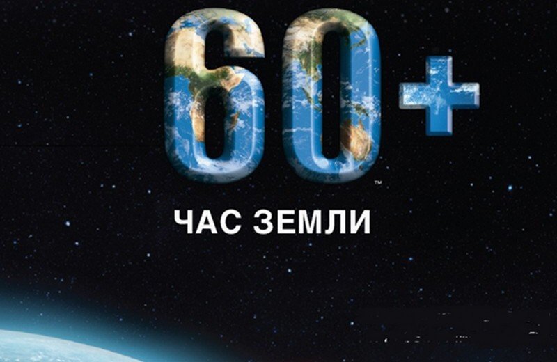 ЧЕЧНЯ. Чечня присоединится к всемирной акции «Час земли»
