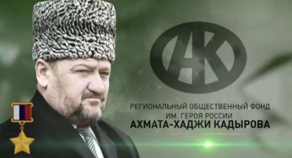 ЧЕЧНЯ. РОФ имени А.А. Кадырова помог с продуктами малоимущим жителям Чечни