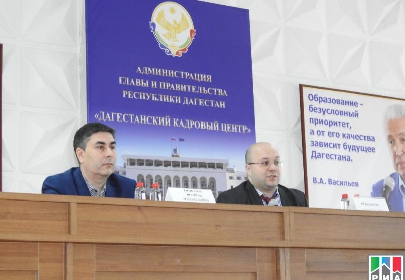 ДАГЕСТАН. Обучающий семинар по формированию инвестиционной политики провели для глав муниципалитетов Дагестана