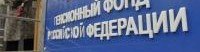 ИНГУШЕТИЯ. В Пенсионном фонде разъяснили, кто имеет право на двойную пенсию