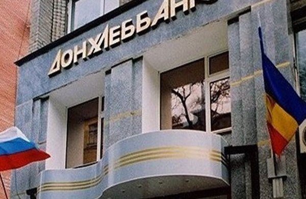 РОСТОВ. «Донхлеббанк» в Ростове признали банкротом
