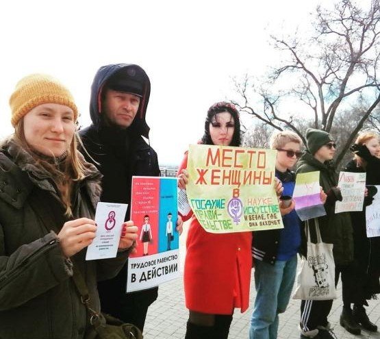 РОСТОВ. Ростовские феминистки отметили 8 марта пикетом