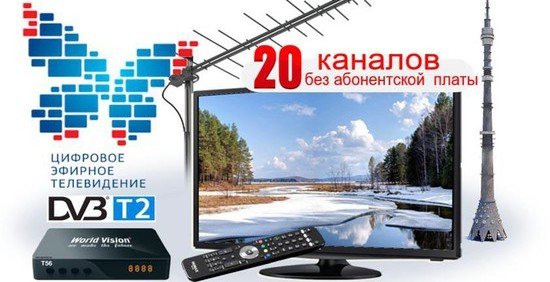 СТАВРОПОЛЬЕ. На следующей неделе 36 отделений почтовой связи в Ставрополе начнут продавать приставки для цифрового ТВ