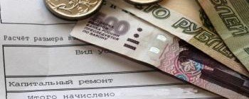 СТАВРОПОЛЬЕ. В ЕРКЦ Пятигорска временно не принимаются платежи на капитальный ремонт