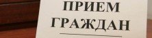 СТАВРОПОЛЬЕ. Выездной прием в Невинномысском городском отделе судебных приставов