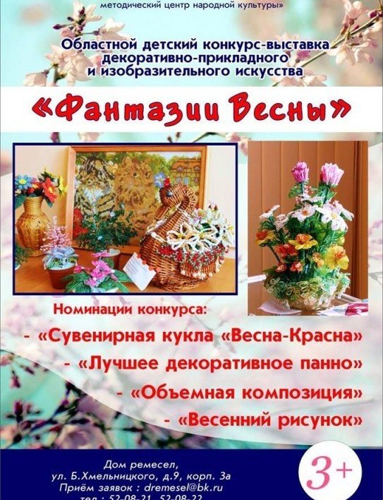 АСТРАХАНЬ. В Астрахани открывается выставка «Фантазии весны»