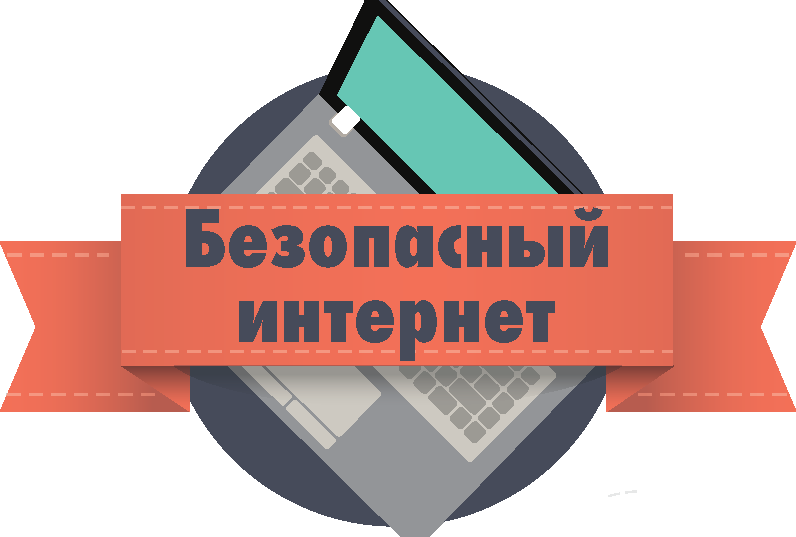 ЧЕЧНЯ. Более 400 учителей ИКТ прошли мастер-класс по теме  безопасного интернета