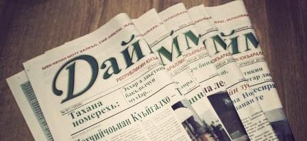 ЧЕЧНЯ.  Старейшей газете ЧР «Даймохк» исполнилось 96 лет