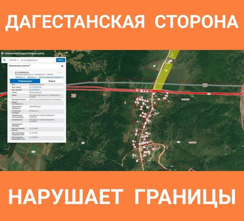 ЧЕЧНЯ.   В чеченском обществе растет недовольство по поводу нарушений РД в  определении границ с Чечней.