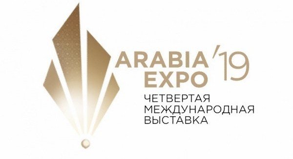 ИНГУШЕТИЯ. Ингушетия представит продукцию на выставке «Арабия ЭКСПО 2019»