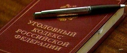 КБР. Бывший начальник отдела банка подозревается в крупном мошенничестве