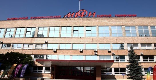 Национальный исследовательский ядерный университет «МИФИ» признан лучшим среди вузов России