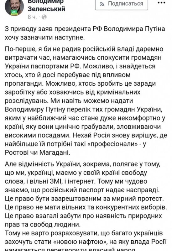 РОСТОВ. Зеленский попросил забрать из Украины в Ростов коррумпированных чиновников