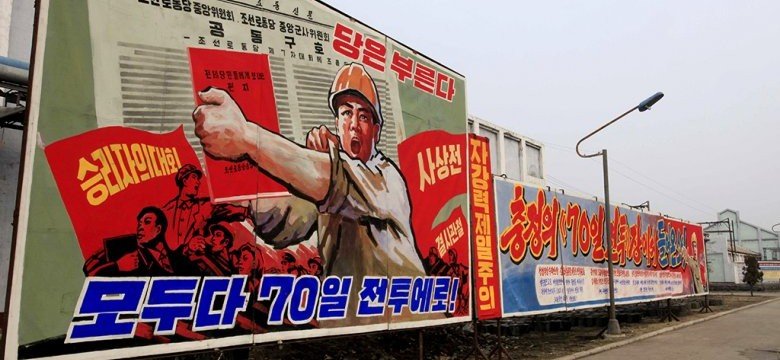 Северокорейские СМИ призвали народ к самообеспечению