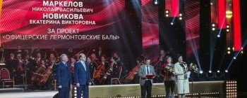 СТАВРОПОЛЬЕ. Пятигорский музей получил премию Минобороны РФ