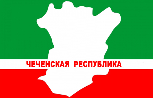 Руководители Чечни:1922 - наши дни (полный список)