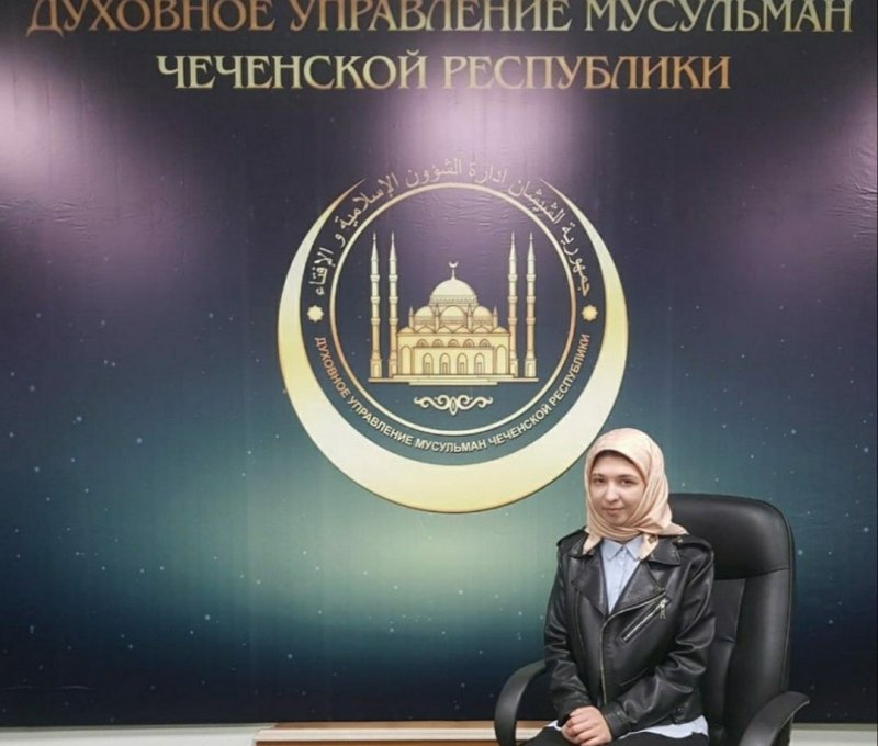 ЧЕЧНЯ. Жительница Амурской области приняла в Чечне ислам