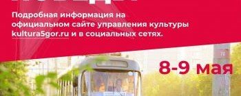 СТАВРОПОЛЬЕ. Трамвай Победы проедет по улицам Пятигорска