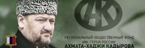 ЧЕЧНЯ. Фонд имени Кадырова решил жилищный вопрос двух остронуждающихся семей Грозного