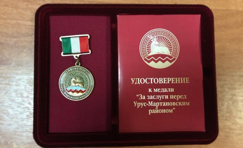 ЧЕЧНЯ. Министр культуры ЧР  награжден медалью «За заслуги перед У-Мартановским районом»