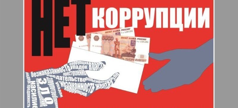 ЧЕЧНЯ. О борьбе с коррупцией