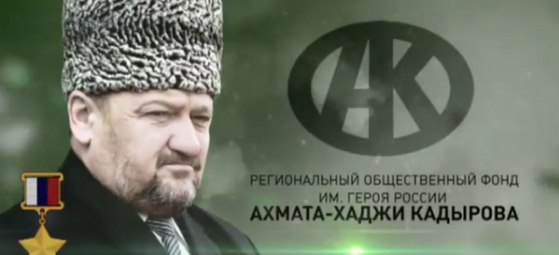 ЧЕЧНЯ. РОФ имени А.-Х. Кадырова выделил средства на иногороднее лечение семи семьям