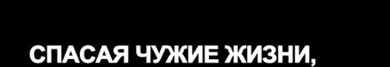 ЧЕЧНЯ. В Чечне удалось установить фамилии 36 медицинских работников, погибших и пострадавших в ходе двух военных кампаний