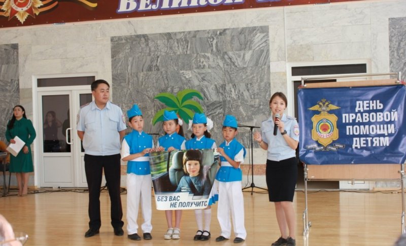 КАЛМЫКИЯ. Полицейские Калмыкии провели акцию "День правовой помощи детям"