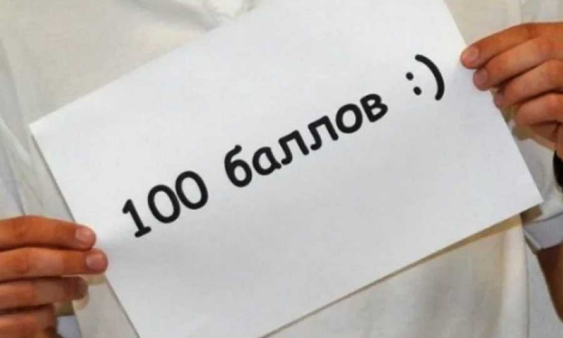 КРАСНОДАР. Высший пилотаж: четыре выпускника из Абинского района набрали по 100 баллов на ЕГЭ