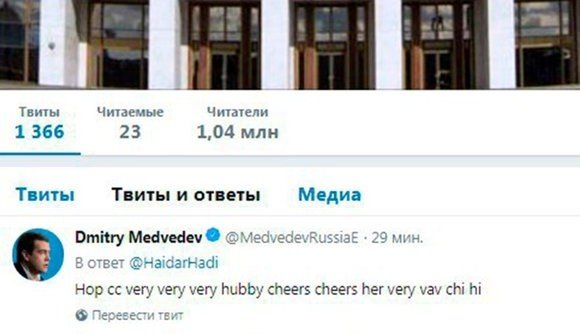 В правительстве РФ сообщили о взломе Twitter-аккаунта Медведева
