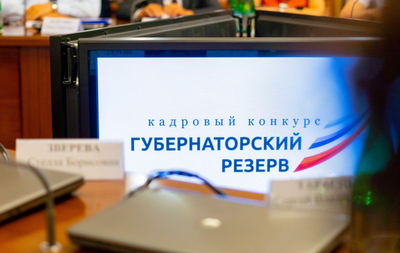 АСТРАХАНЬ. Приглашаем в "Губернаторский резерв"!