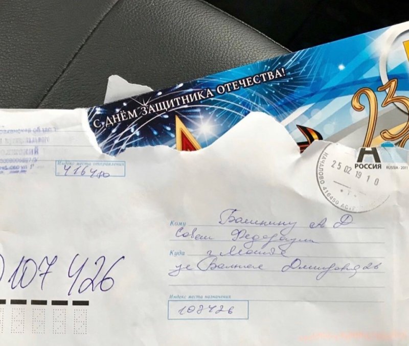 АСТРАХАНЬ. Почта России доставила астраханскому сенатору поздравление с 23 февраля в июле
