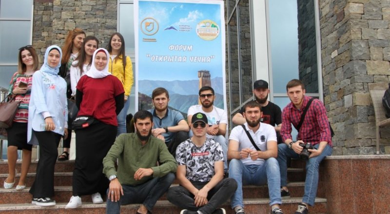 ЧЕЧНЯ. Молодежный туристический форум «Открытая Чечня» прошел в Чечне