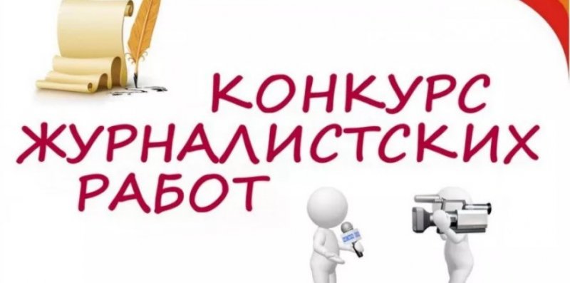 ЧЕЧНЯ. Муфтият Чечни объявил о проведении конкурса журналистских работ