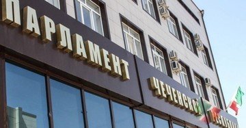 ЧЕЧНЯ. Парламент Чечни одобрил переименование Центароя в Ахмат-Юрт