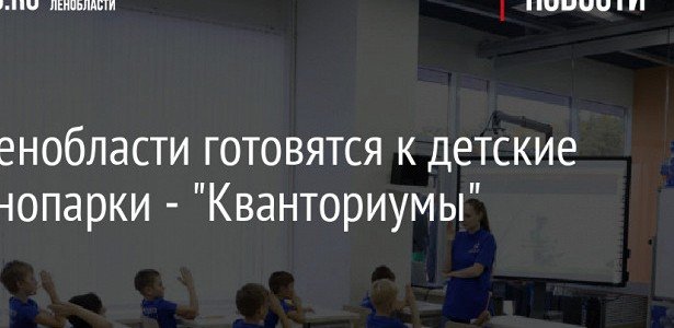 ЧЕЧНЯ.  Шесть мобильных технопарков «Кванториум» появится в селах Чечни к 2024 году