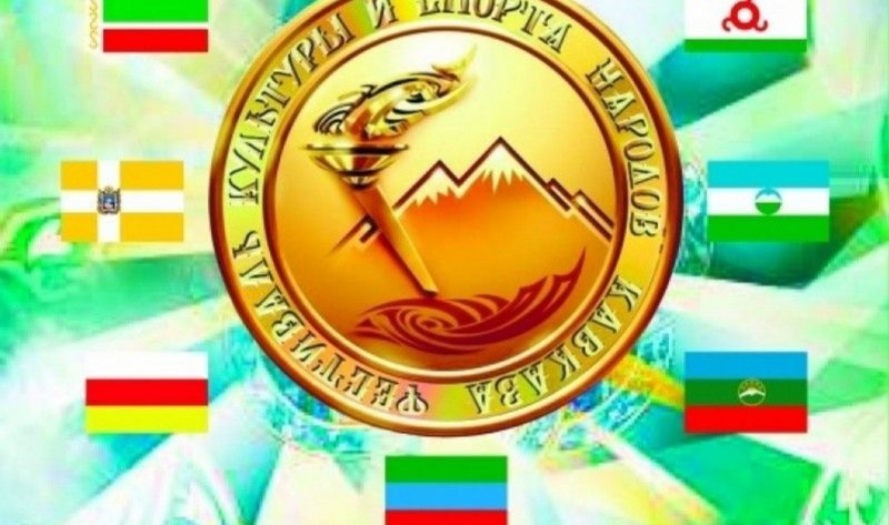 ЧЕЧНЯ. Фестиваль культуры и спорта народов Кавказа в 2019 году пройдёт на территории Чечни