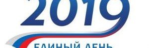 ЧЕЧНЯ. Завершена регистрация кандидатов, участвующих в местных выборах