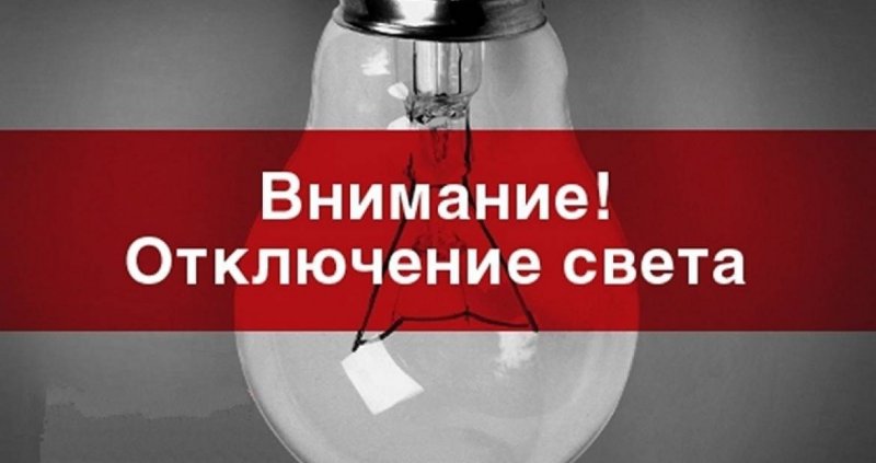 ИНГУШЕТИЯ. Ингушетия должна 3 млрд руб за электричество