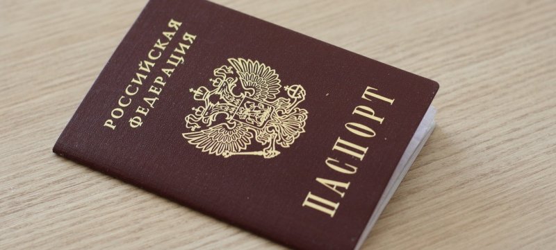 К 2027 году в России исчезнут бумажные паспорта