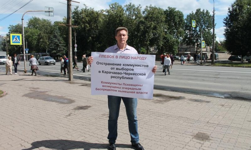 КЧР. Одиночные пикеты КПРФ в поддержку коммунистов Карачаево-Черкесии проходят по стране