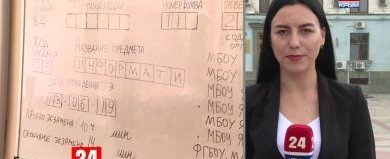 КРЫМ. 15 крымских выпускников сдали ЕГЭ на 100 баллов