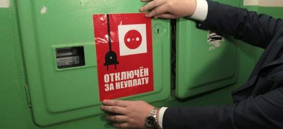 РОСТОВ. Злостным неплательщикам за электричество пообещали массовые отключения