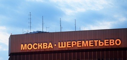 Стала известна причина эвакуации пассажиров из самолета рейса «Москва-Ереван»