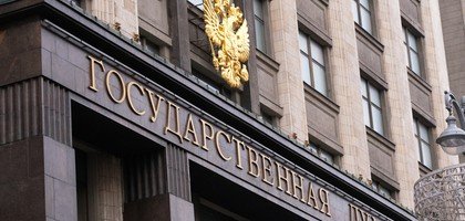 В Госдуме РФ подготовили проект о санкциях против Грузии