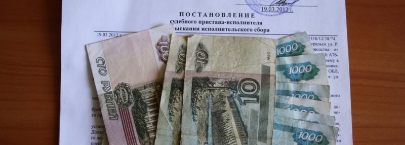 ЧЕЧНЯ. В Чечне с должников взыскано 2, 5 млн. руб. исполнительского сбора