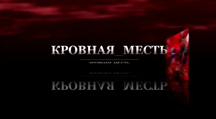 ЧЕЧНЯ.  Кровная месть у чеченцев - мифы и реальность
