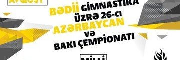 АЗЕРБАЙДЖАН. Чемпионат Азербайджана и Баку по художественной гимнастике начнется 29 августа
