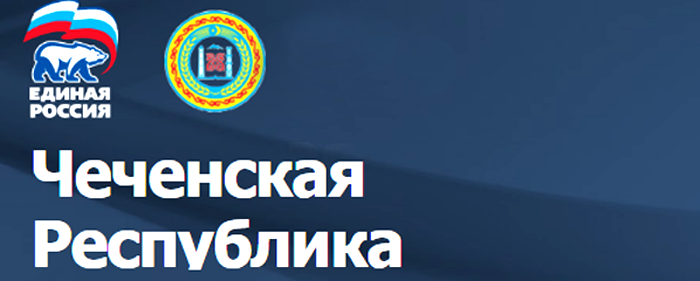 ЧЕЧНЯ. Активисты МГЕР навестили ветеранов Великой Отечественной войны